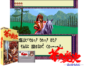 Game Thumbnail - Hana no Keiji - Kumo no Kanata ni (J)